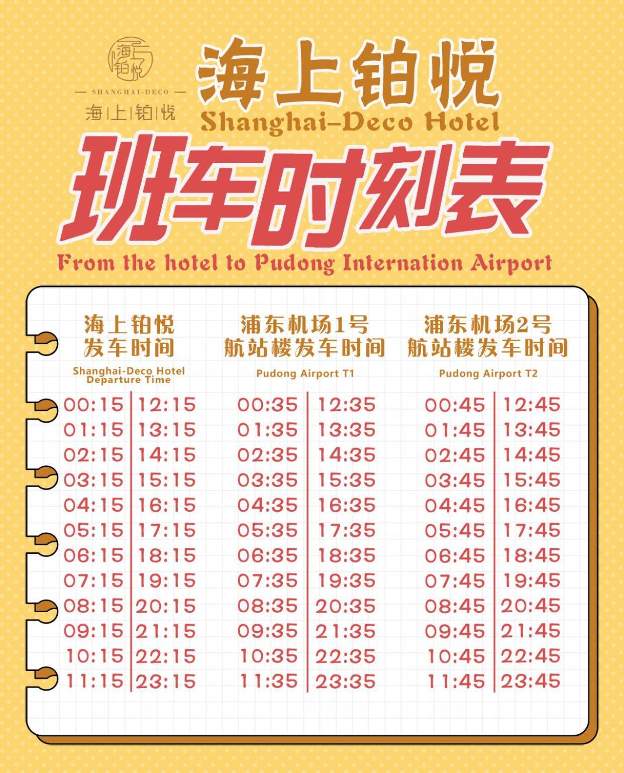 Shanghai-Deco Hotel-Free Shuttle Bus To Pudong Airport And Disneyland Exterior foto